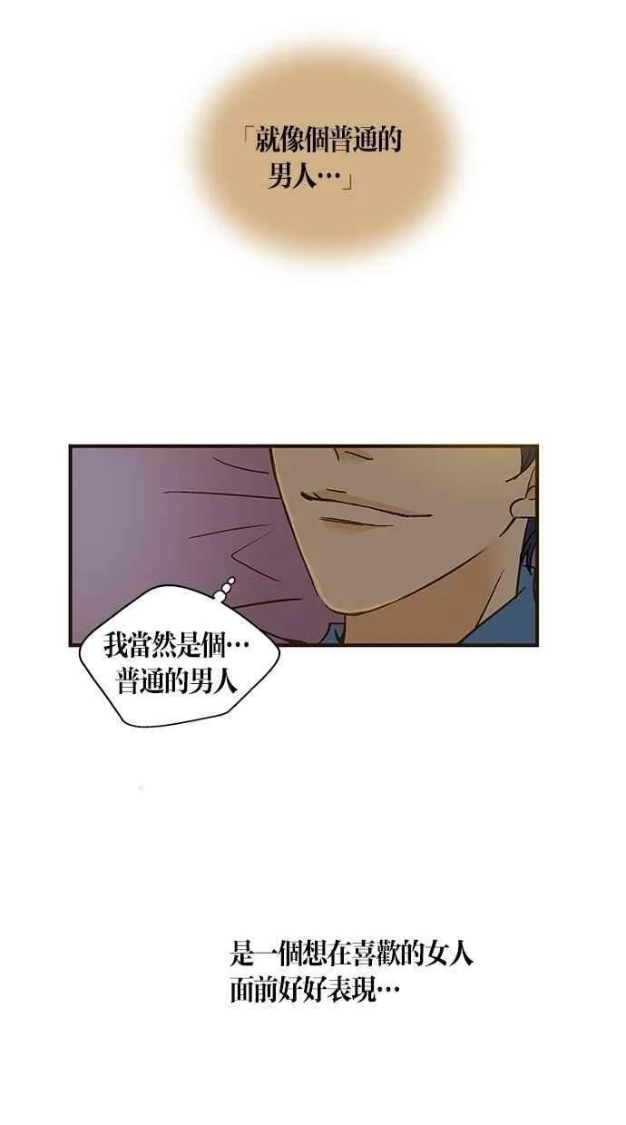 第51集 第20页