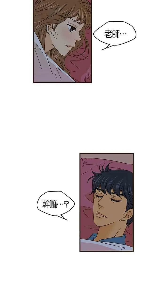 第51集 第23页