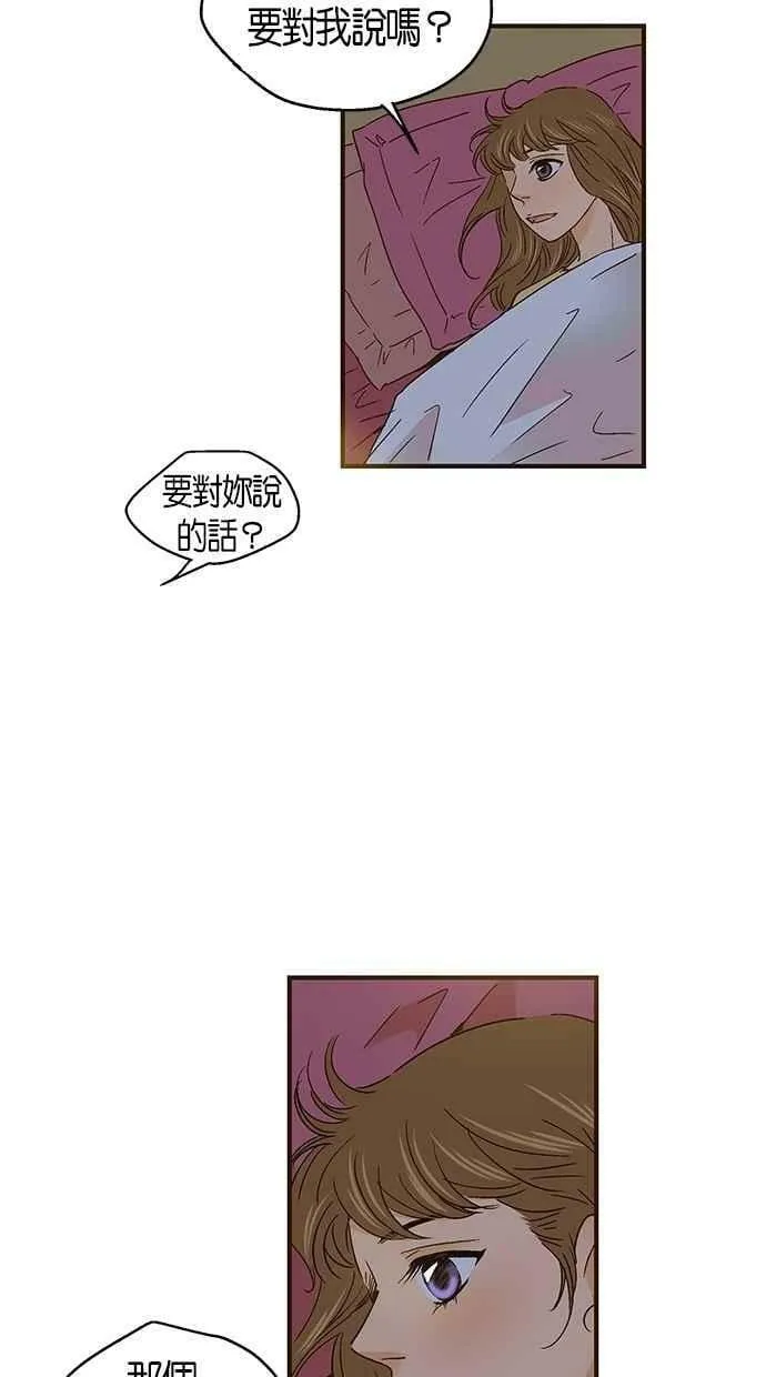 第51集 第26页