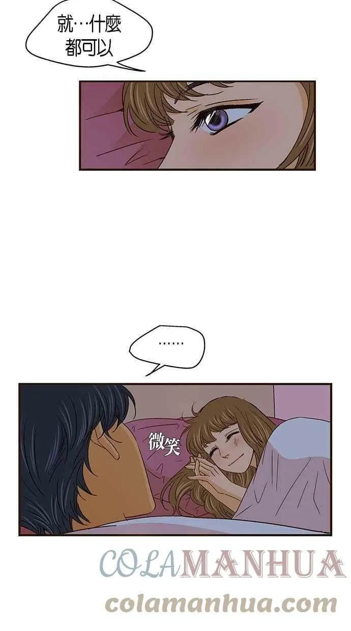 第51集 第28页
