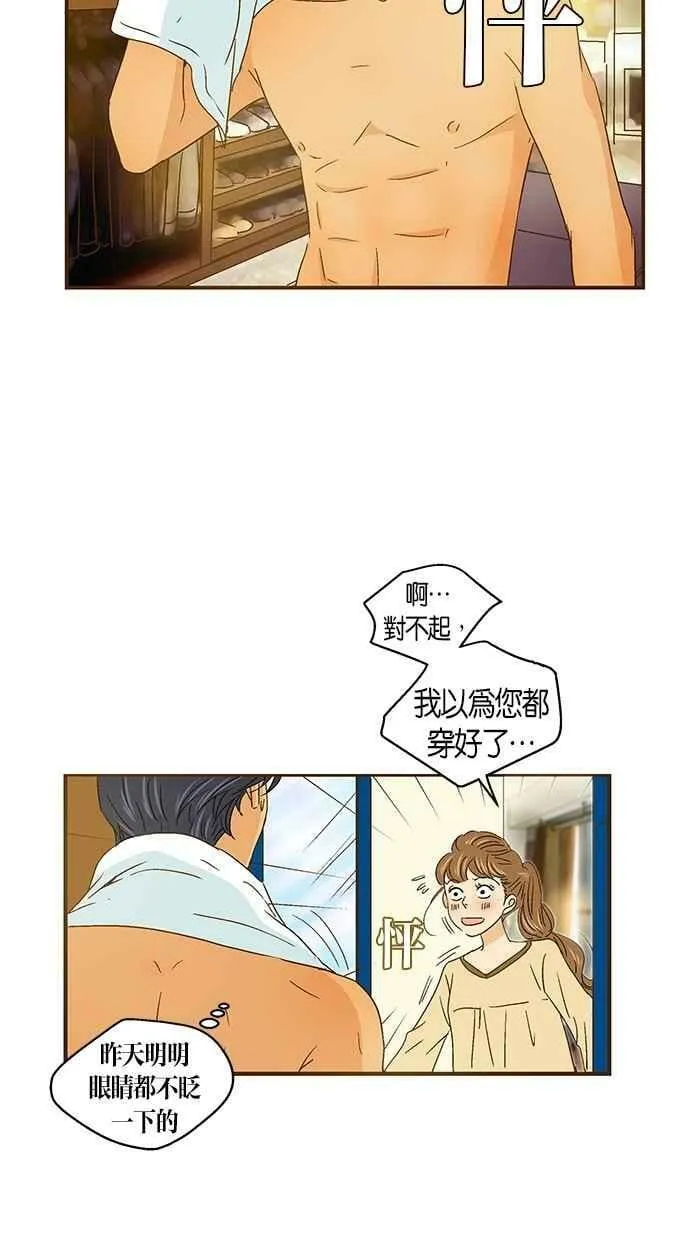 第51集 第32页