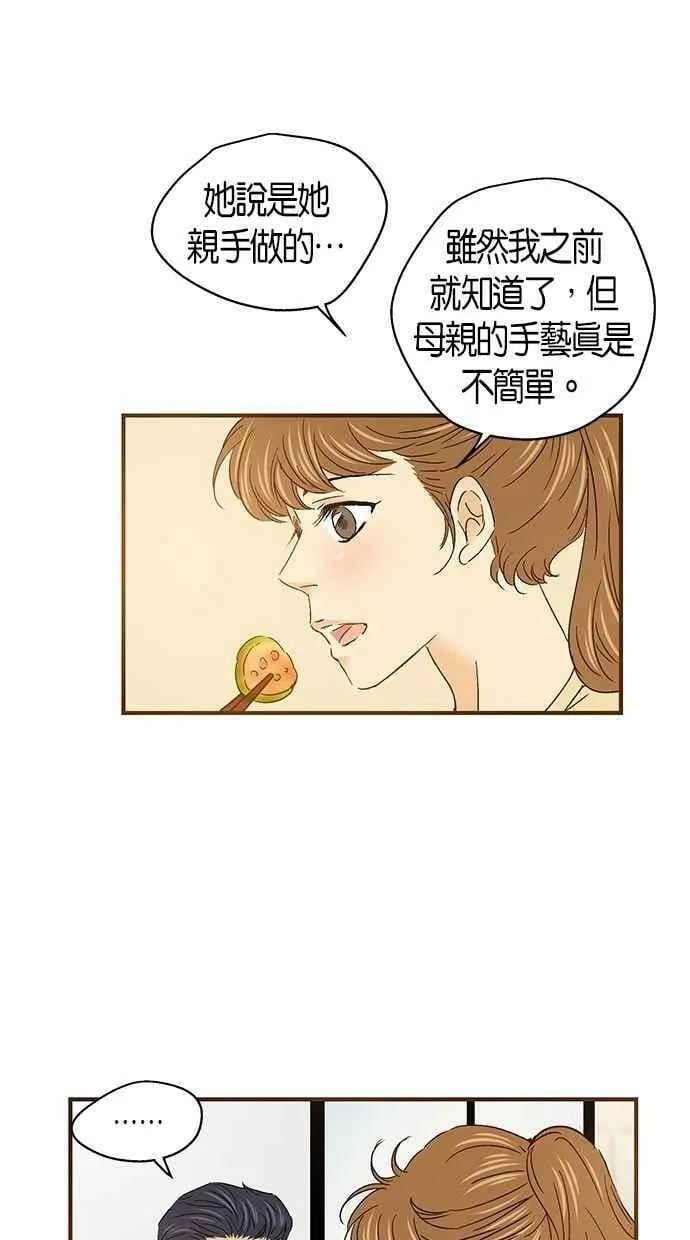 第51集 第36页