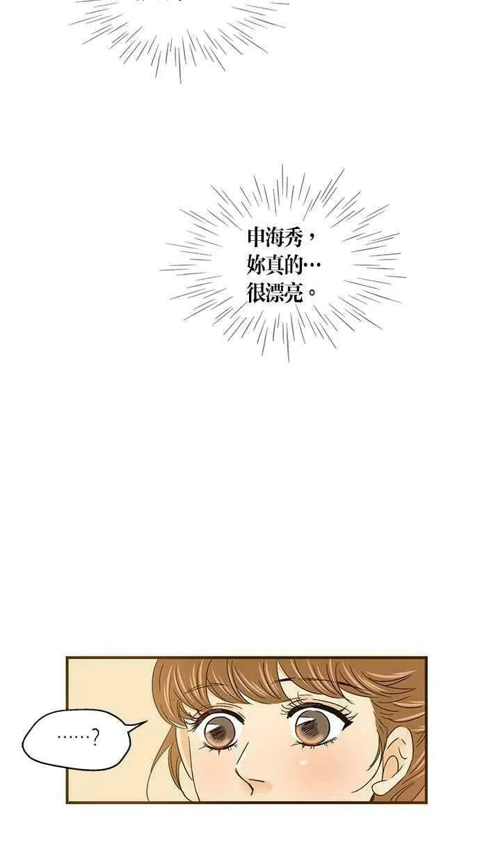 第51集 第39页