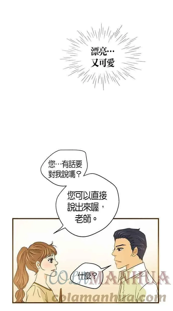 第51集 第40页