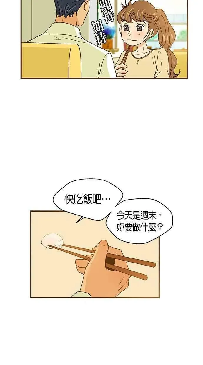 第51集 第42页