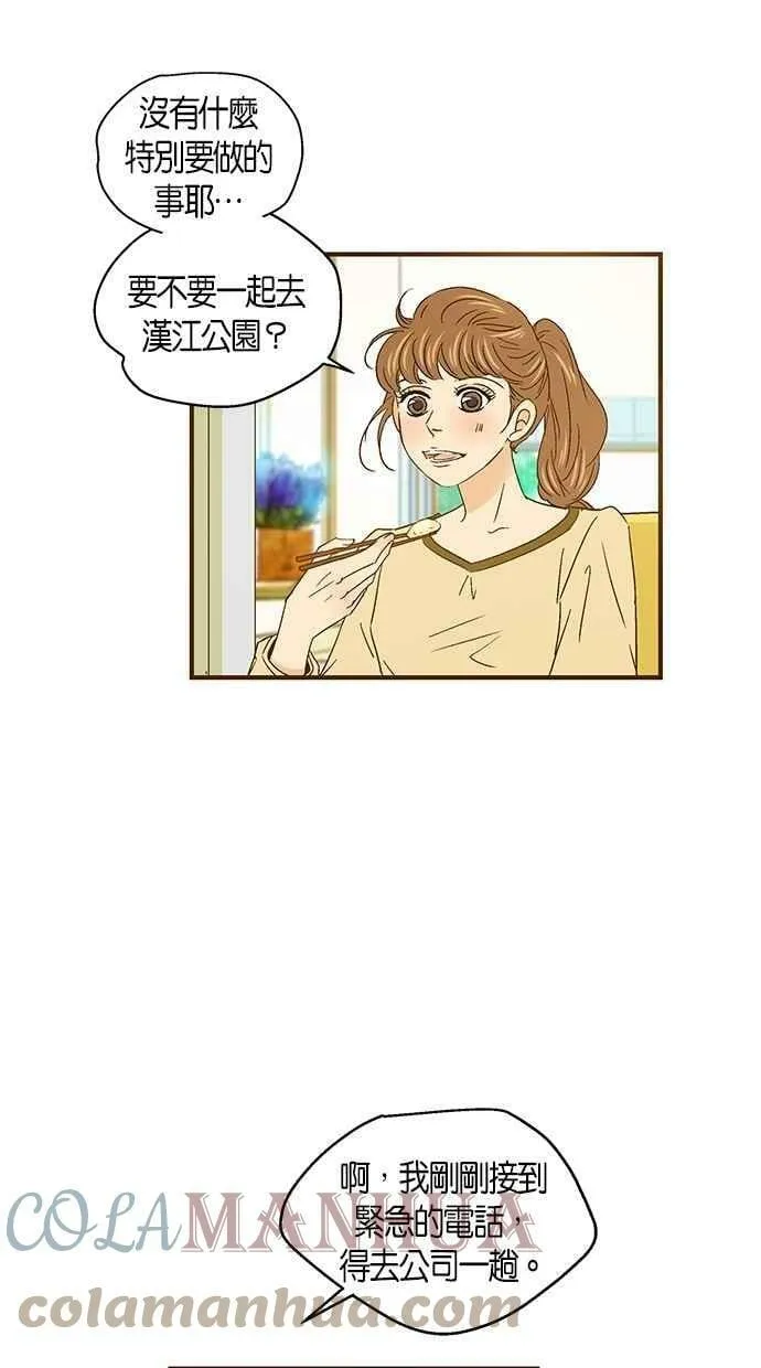 第51集 第43页