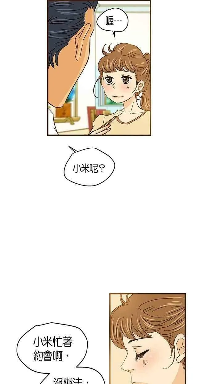 第51集 第44页