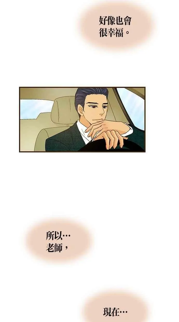 第51集 第54页