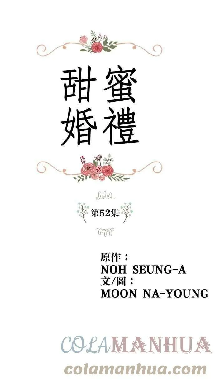 第52集 第1页