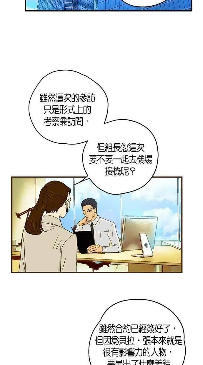 第52集 第3页