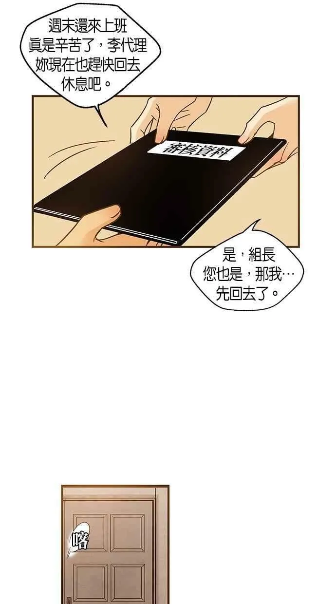 第52集 第6页