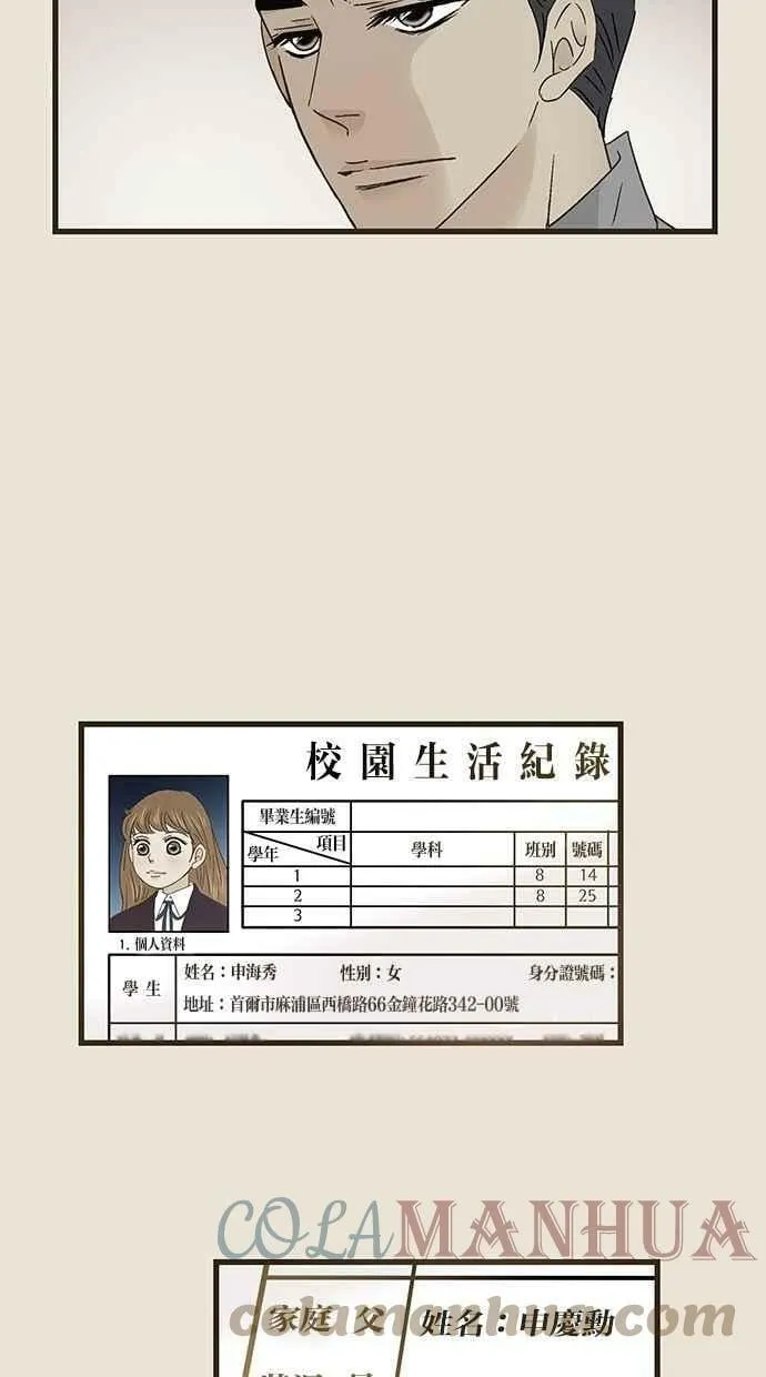 第52集 第13页