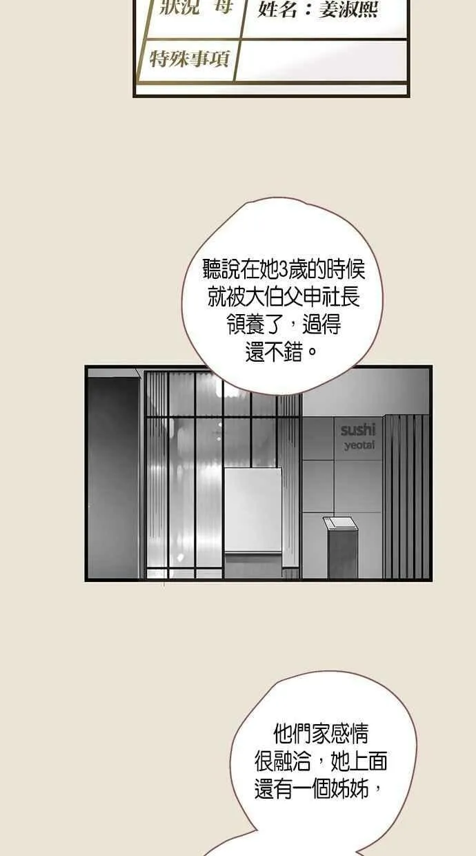第52集 第14页
