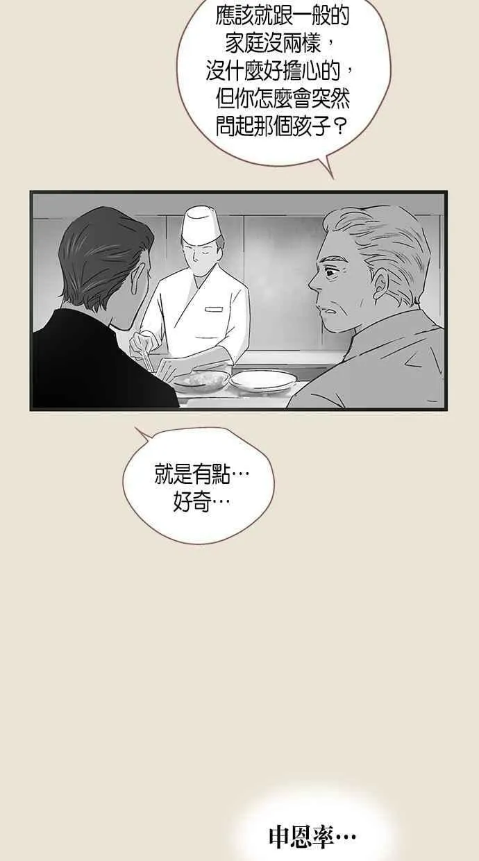 第52集 第15页
