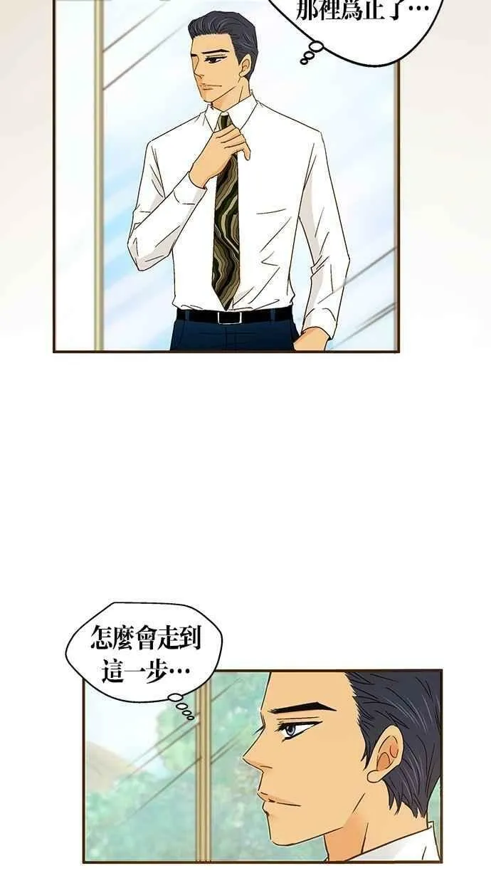 第52集 第20页