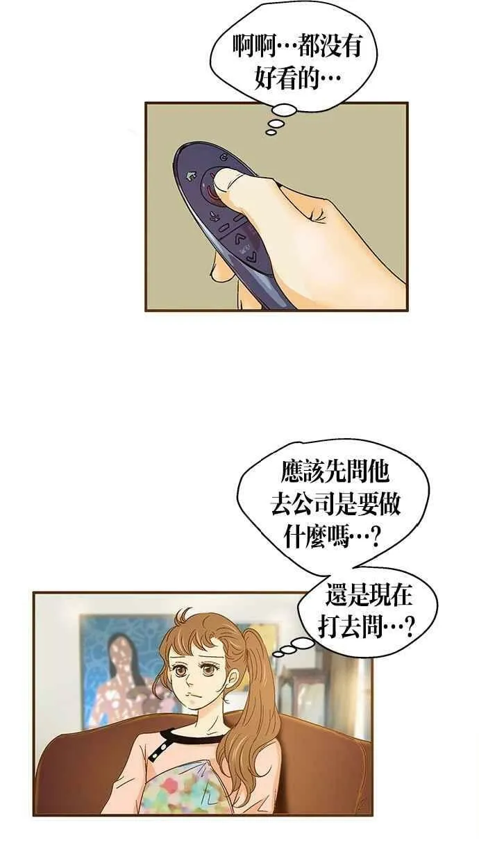 第52集 第23页