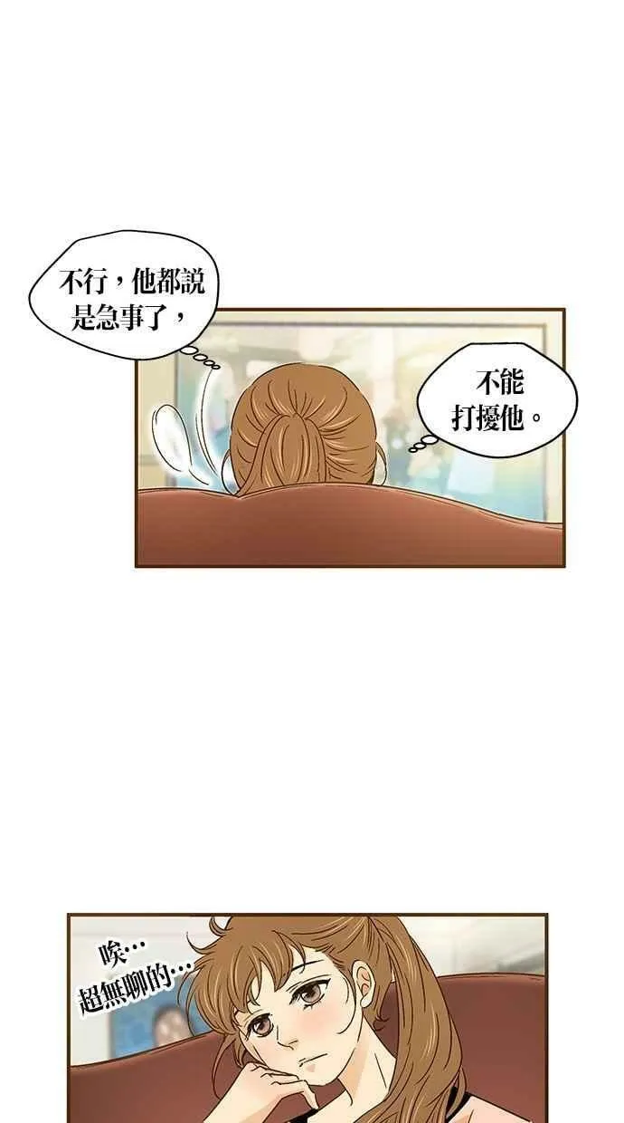 第52集 第24页
