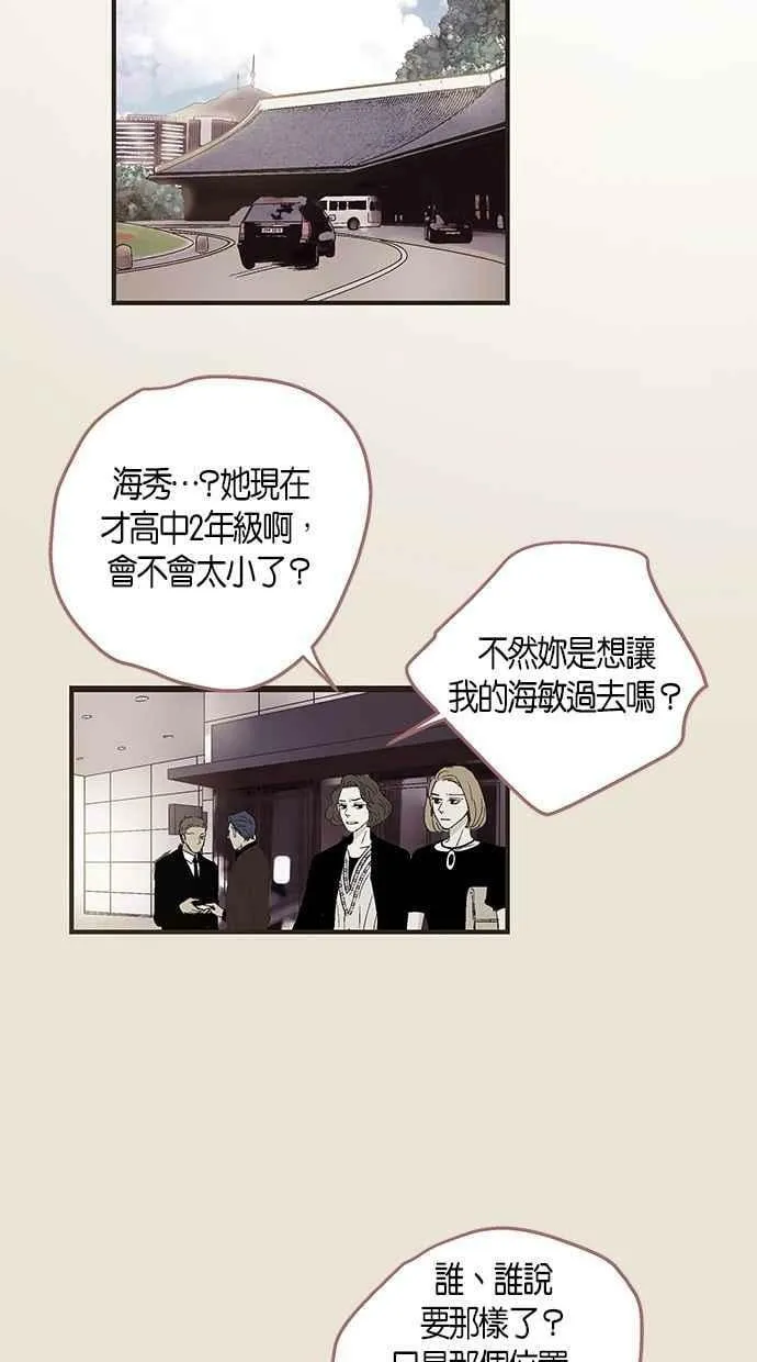 第52集 第30页