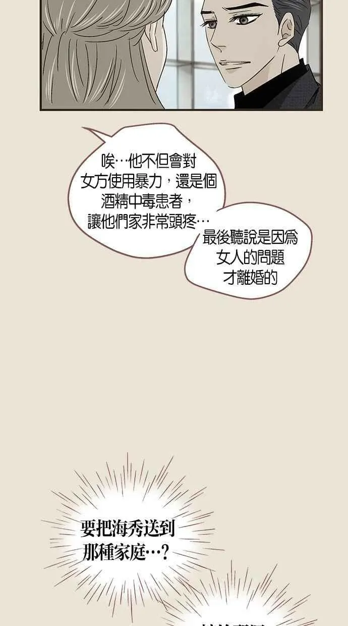 第52集 第36页