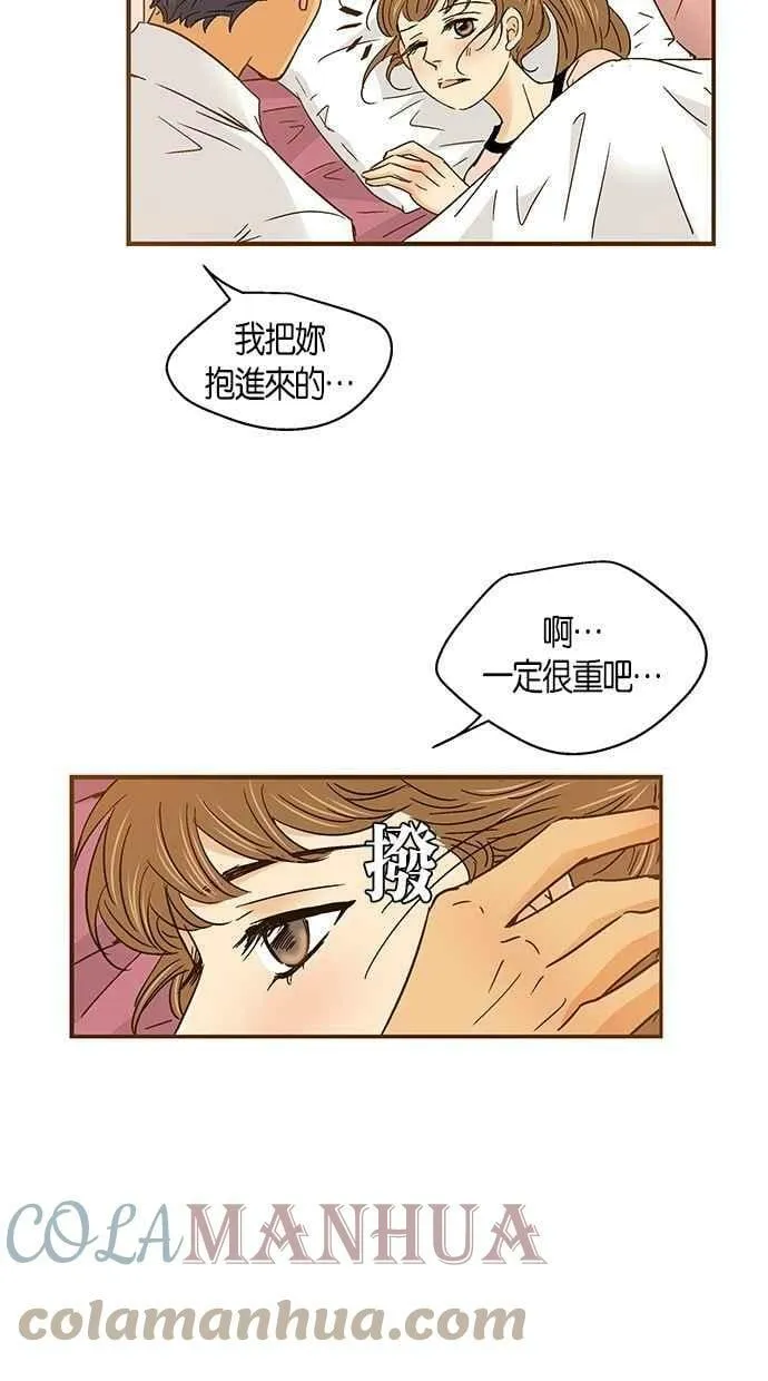 第52集 第40页