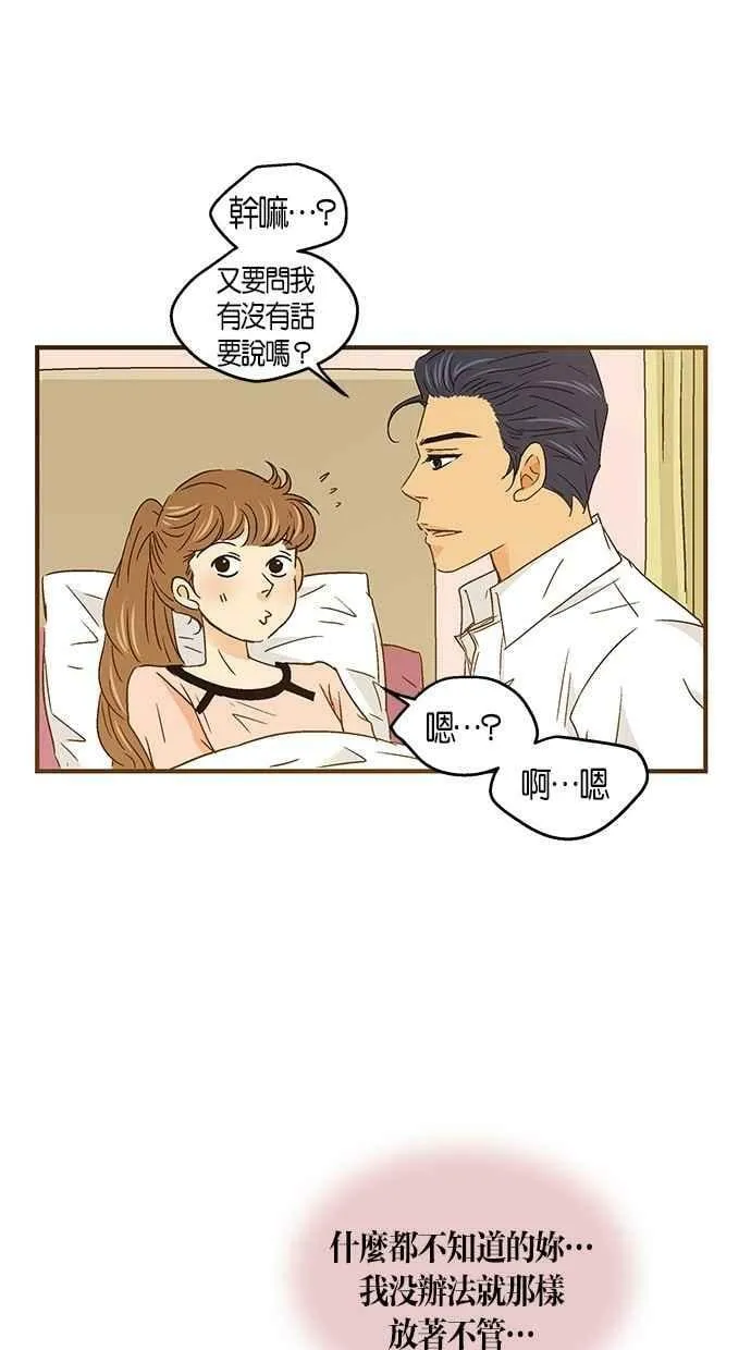 第52集 第44页