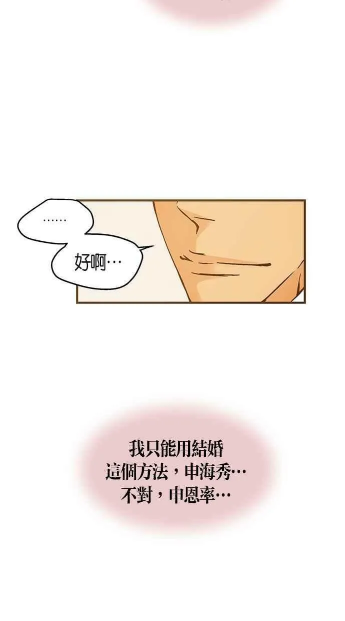 第52集 第45页