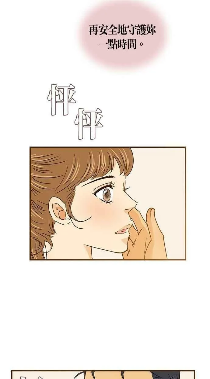 第52集 第48页