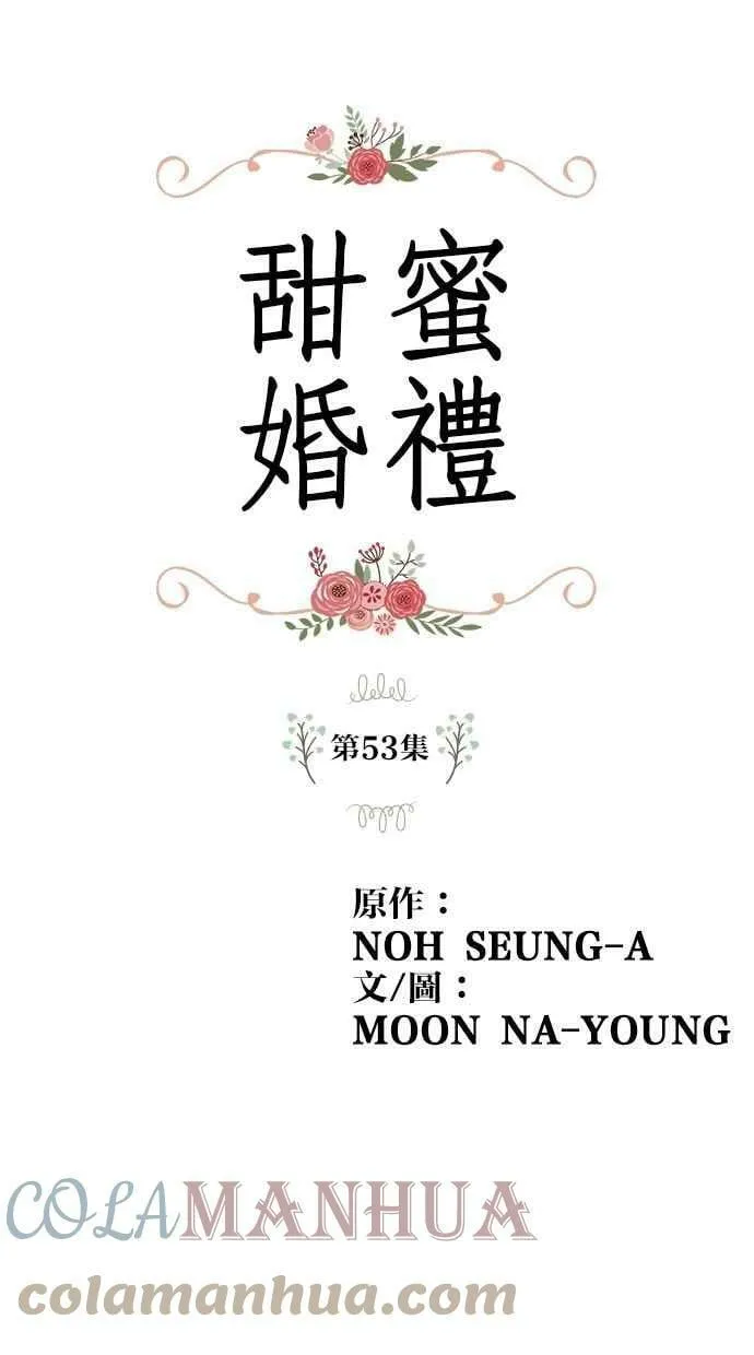 第53集 第1页