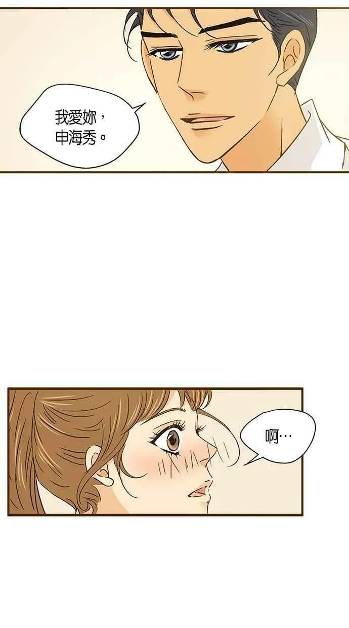 第53集 第6页