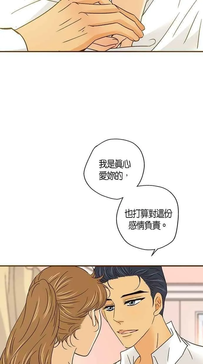 第53集 第8页