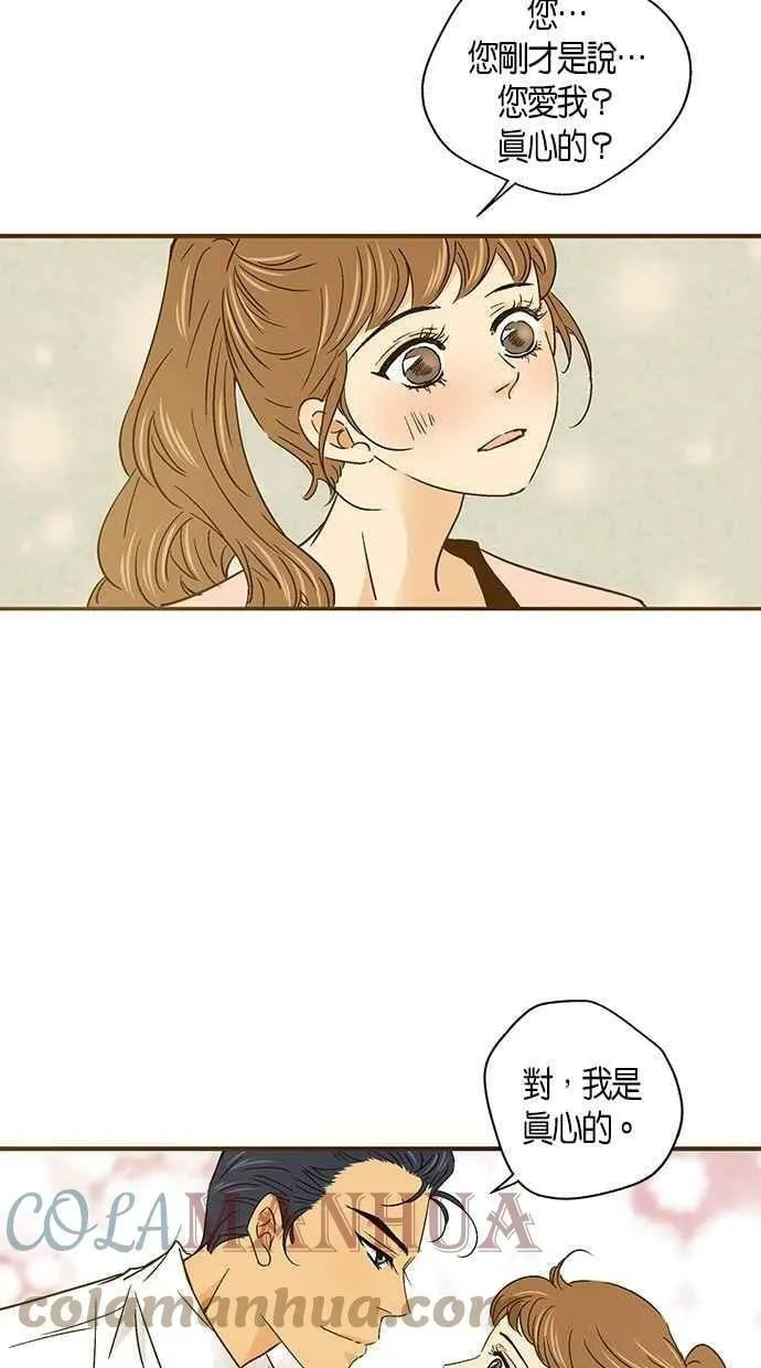 第53集 第10页