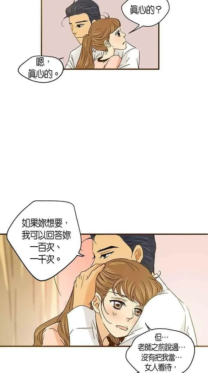 第53集 第14页