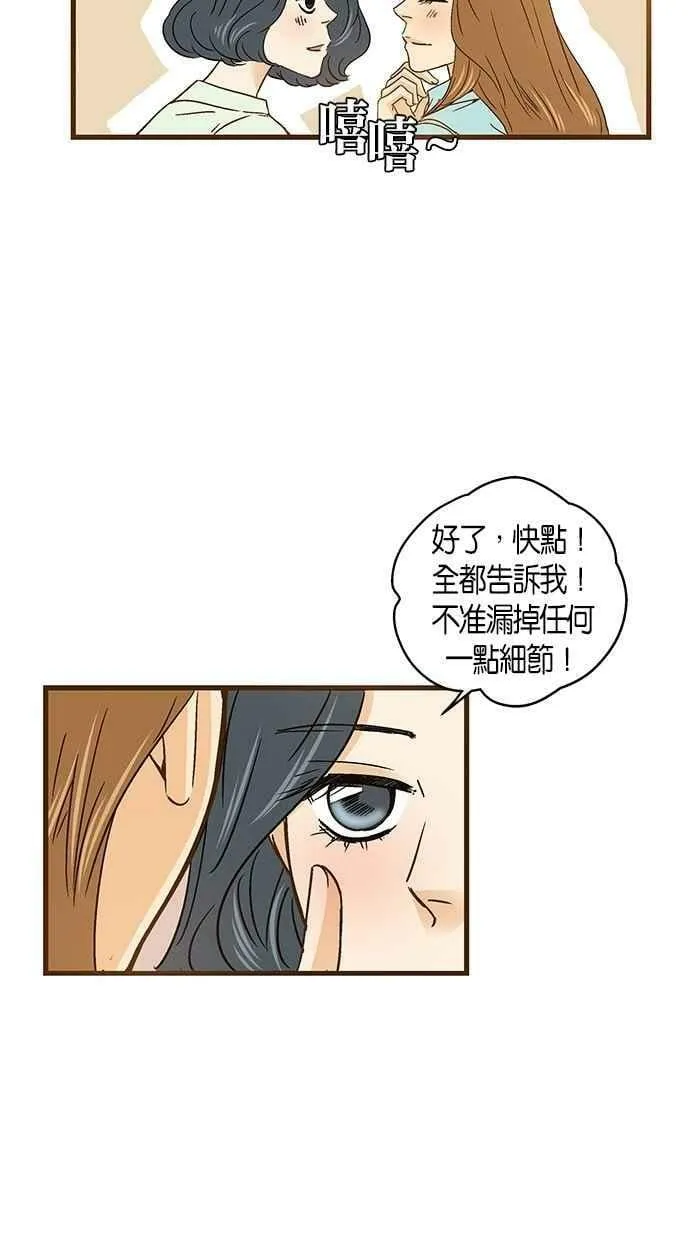 第53集 第38页