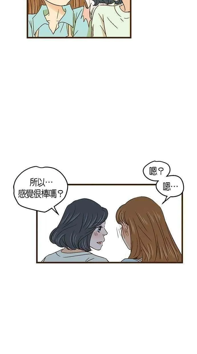 第53集 第42页