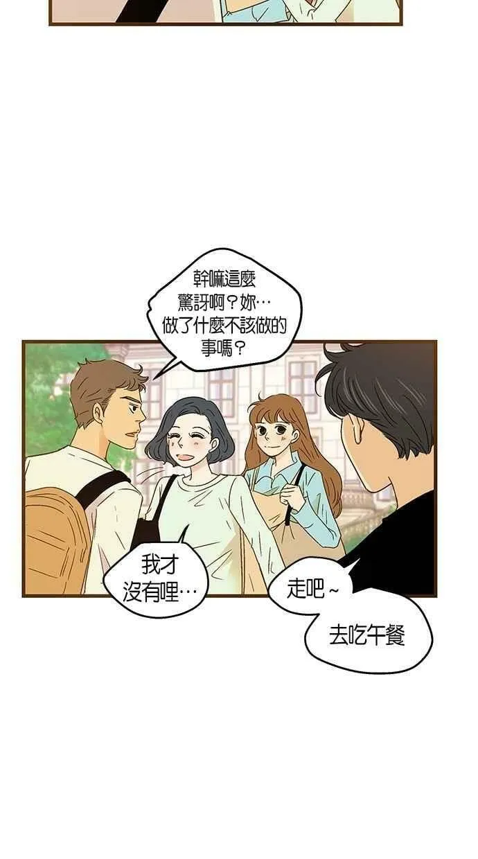第53集 第44页