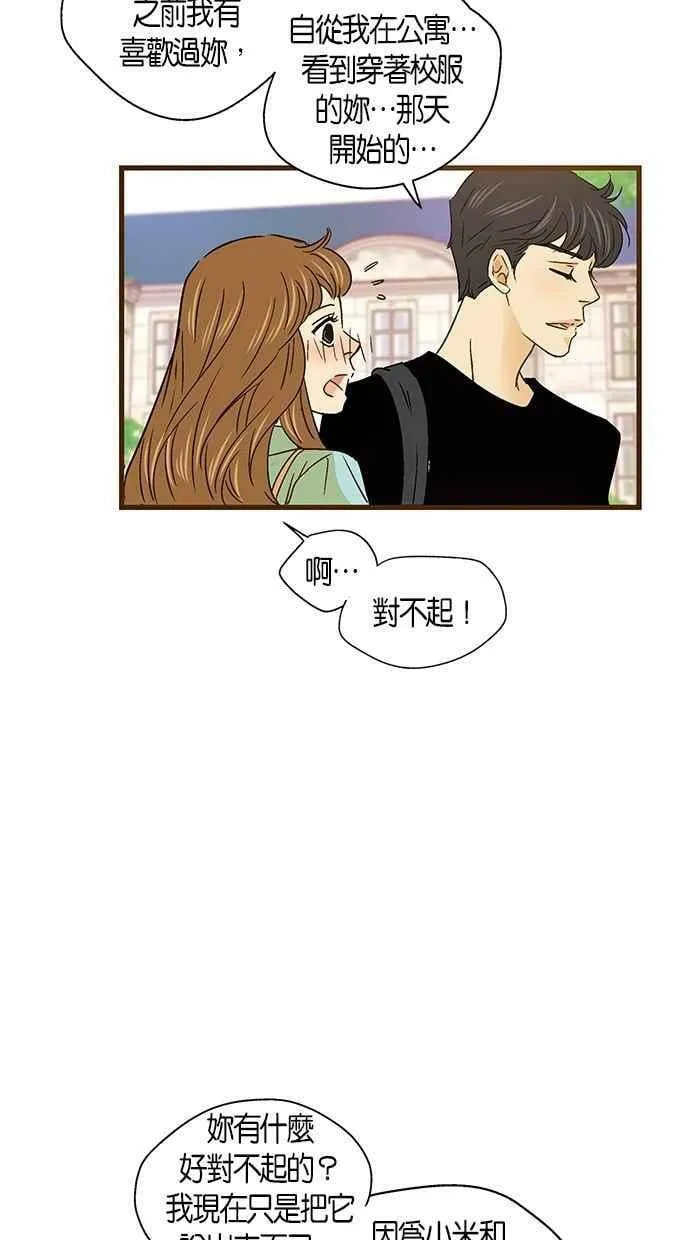 第53集 第50页