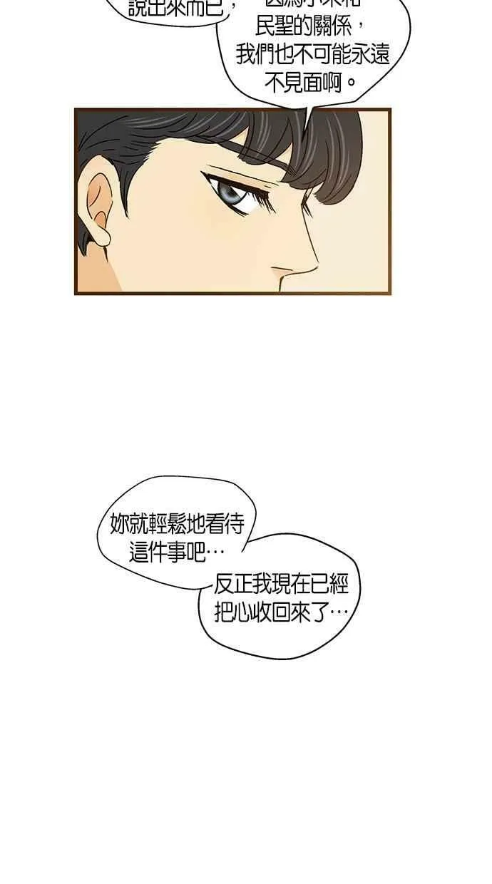 第53集 第51页