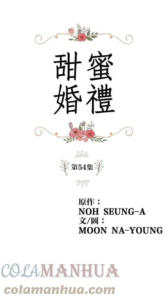 第53集 第59页