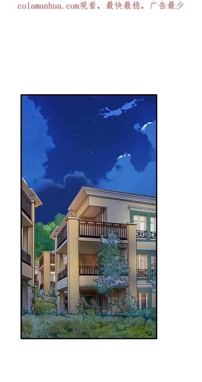 第54集 第2页