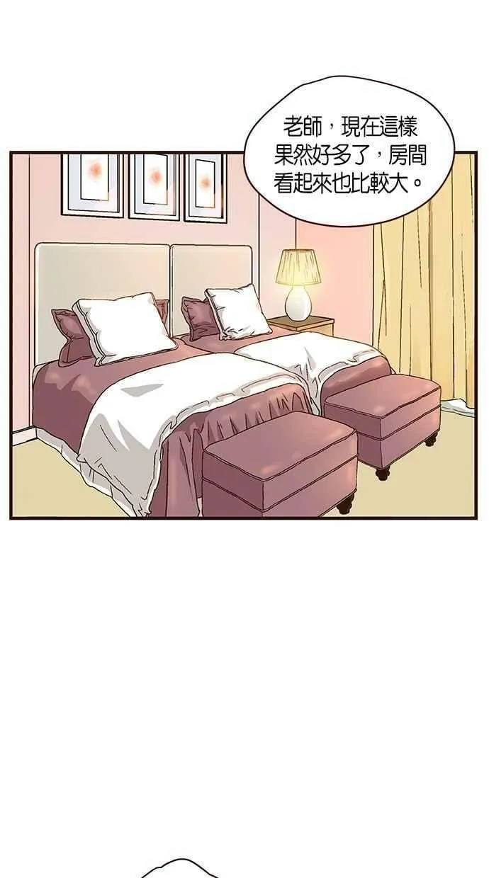 第54集 第3页