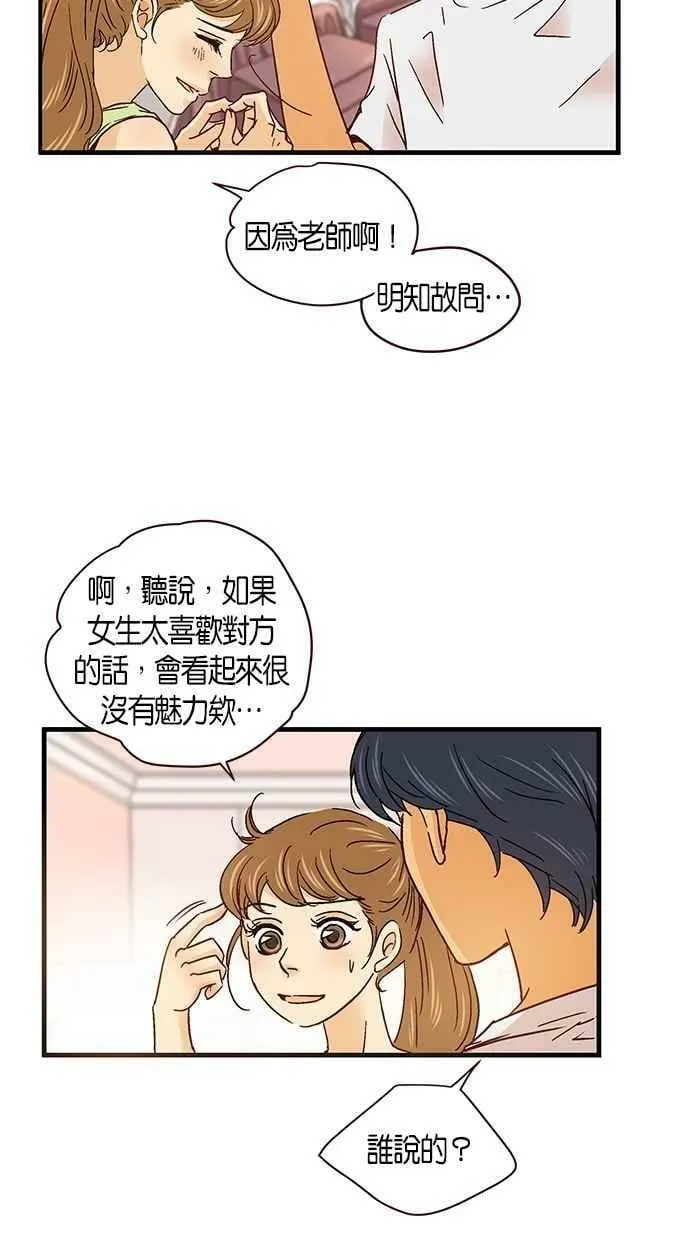 第54集 第5页