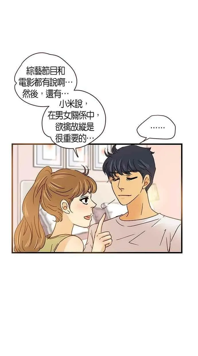 第54集 第6页