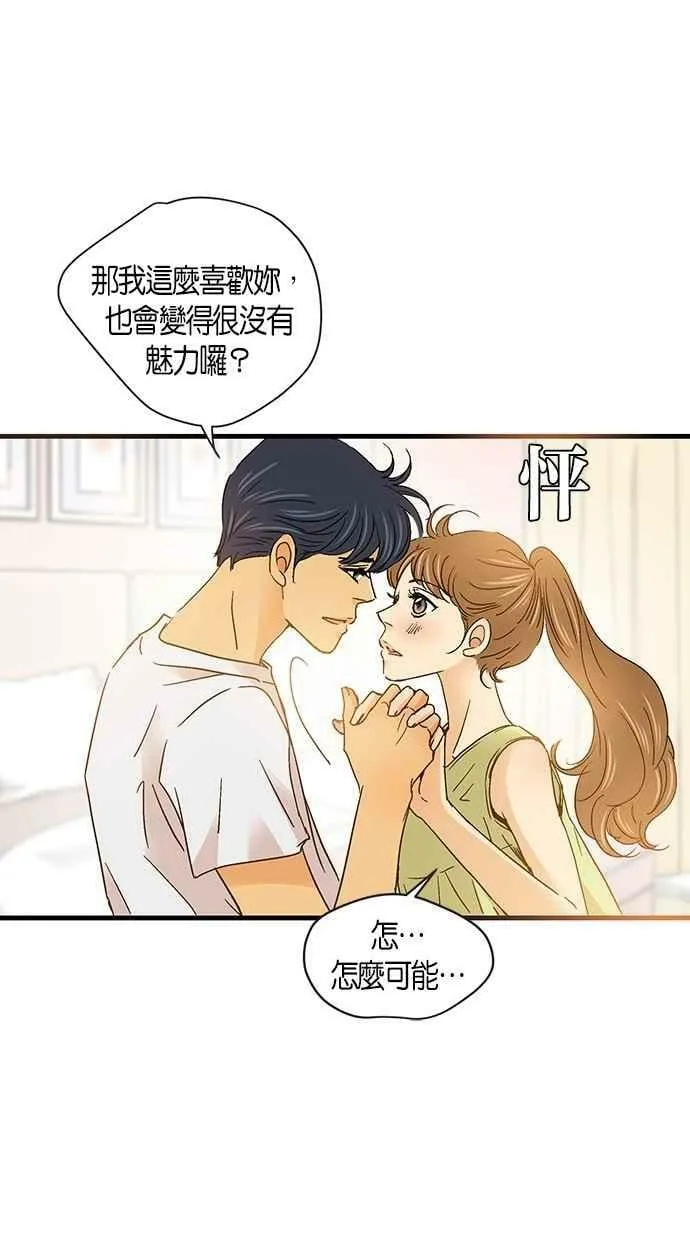 第54集 第8页