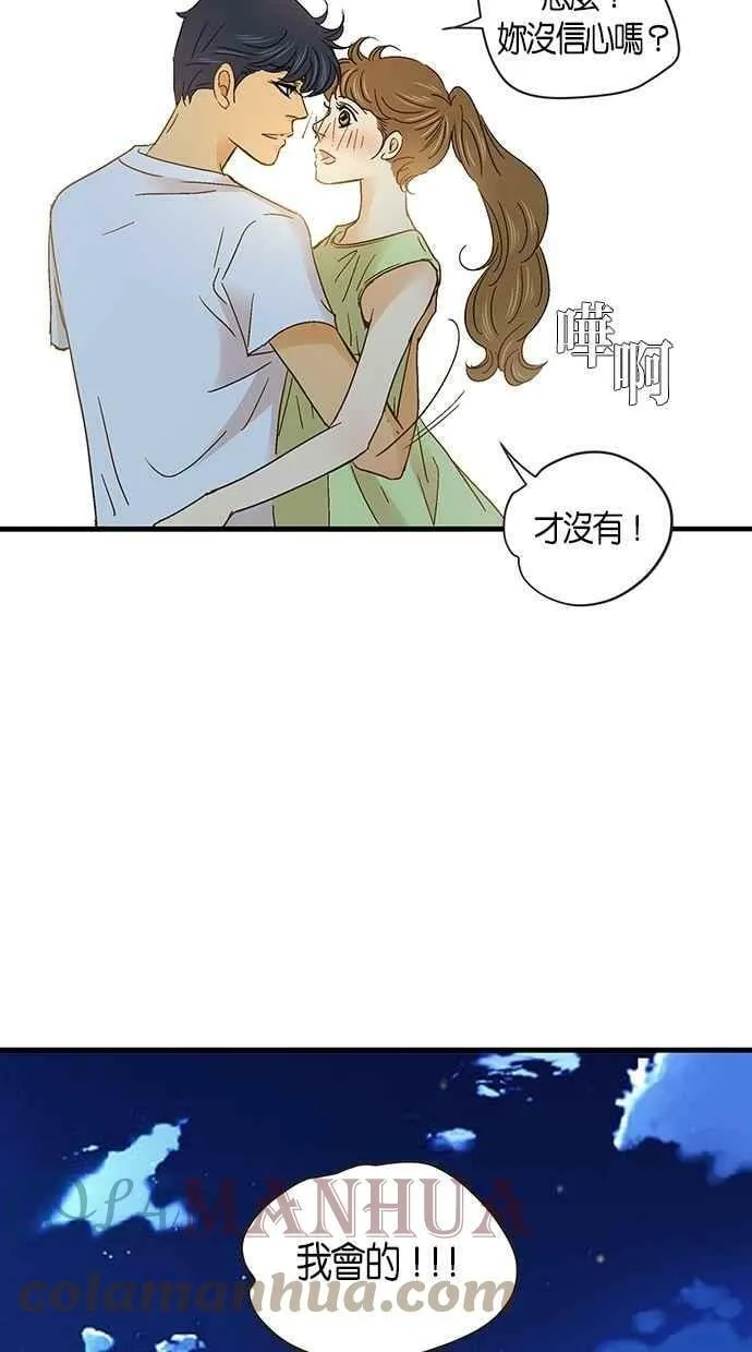 第54集 第10页