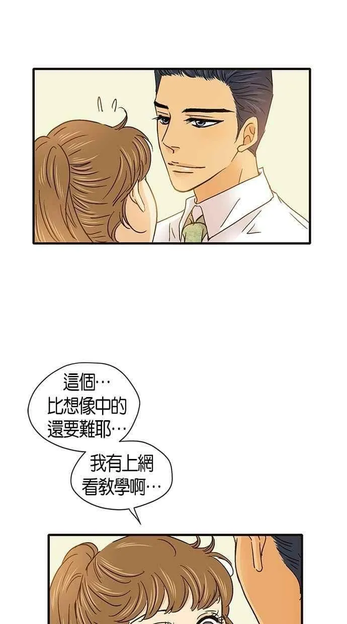 第54集 第14页