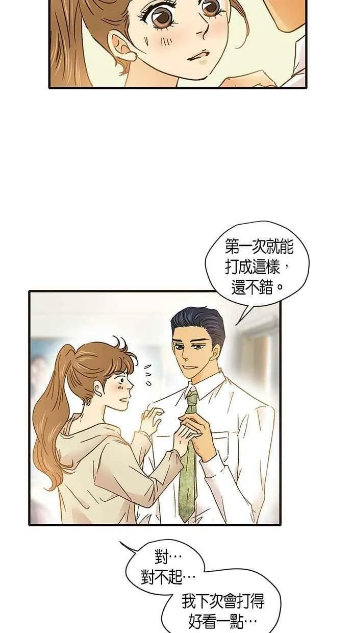 第54集 第15页