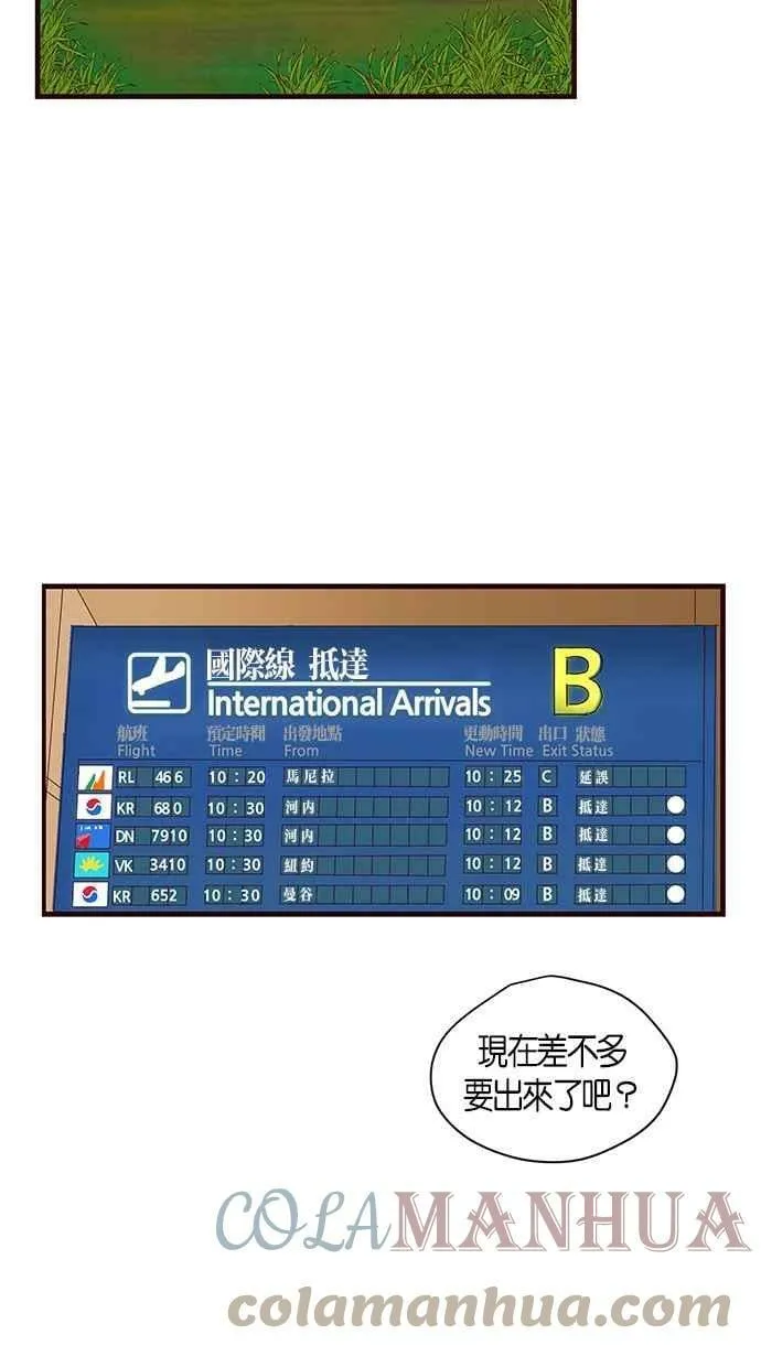 第54集 第19页