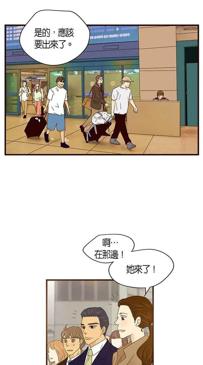 第54集 第20页