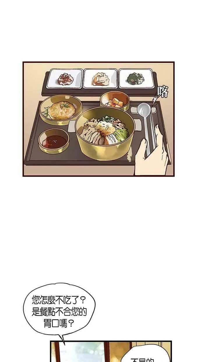 第54集 第27页