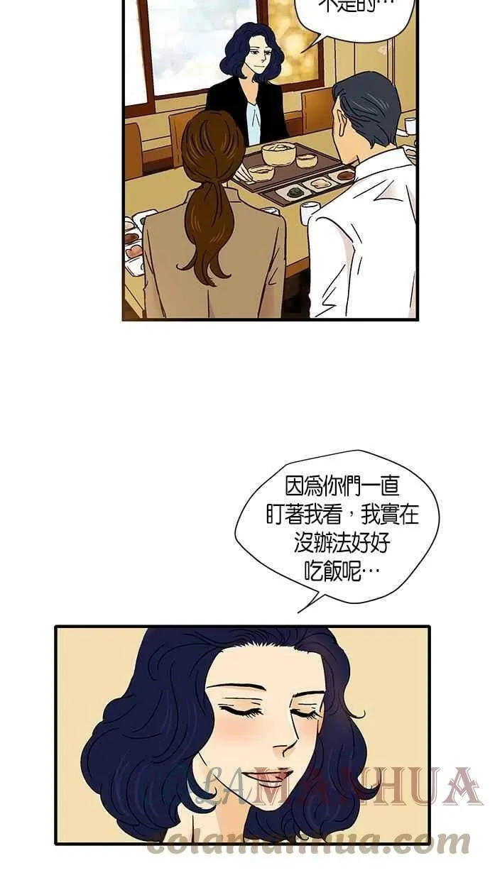 第54集 第28页